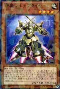 Mathmech Multiplication — Deck Build Pack: Mystic Fighters — Yu-Gi-Oh! OCG