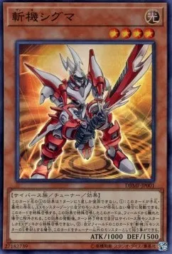 Mathmech Sigma — Deck Build Pack: Mystic Fighters — Yu-Gi-Oh! OCG