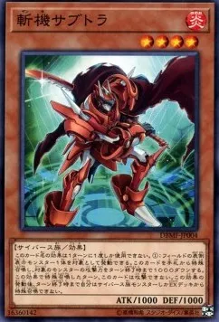 Mathmech Subtraction — Deck Build Pack: Mystic Fighters — Yu-Gi-Oh! OCG