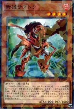 Mathmech Subtraction — Deck Build Pack: Mystic Fighters — Yu-Gi-Oh! OCG
