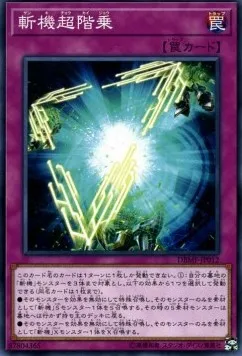 Superfactorielle Mathmech — Deck Build Pack: Mystic Fighters — Yu-Gi-Oh! OCG