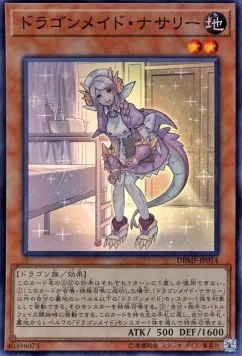 Infirmière Dragonirène — Deck Build Pack: Mystic Fighters — Yu-Gi-Oh! OCG