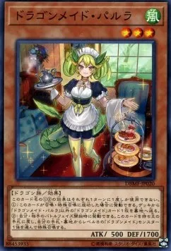 Petit Salon Dragonirène — Deck Build Pack: Mystic Fighters — Yu-Gi-Oh! OCG