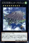 Product image for Phantom Fortress Enterblathnir