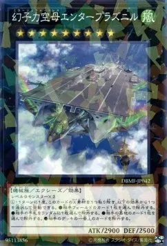 Phantom Fortress Enterblathnir — Deck Build Pack: Mystic Fighters — Yu-Gi-Oh! OCG