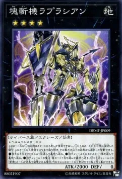 Laplacien Primathmech — Deck Build Pack: Mystic Fighters — Yu-Gi-Oh! OCG