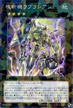 Laplacien Primathmech — Deck Build Pack: Mystic Fighters — Yu-Gi-Oh! OCG
