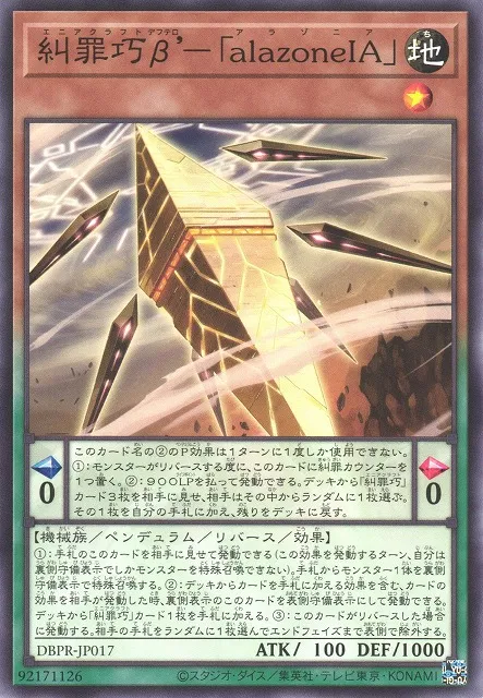Deftero Ennéacrimaisseau - "alazoneIA" — Deck Build Pack: Phantom Revengers — Yu-Gi-Oh! OCG