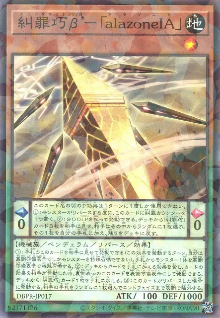 Deftero Enneacraft - "alazoneIA" — Deck Build Pack: Phantom Revengers — Yu-Gi-Oh! OCG