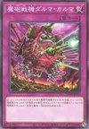 Product image for Destructive Daruma Karma Cannon