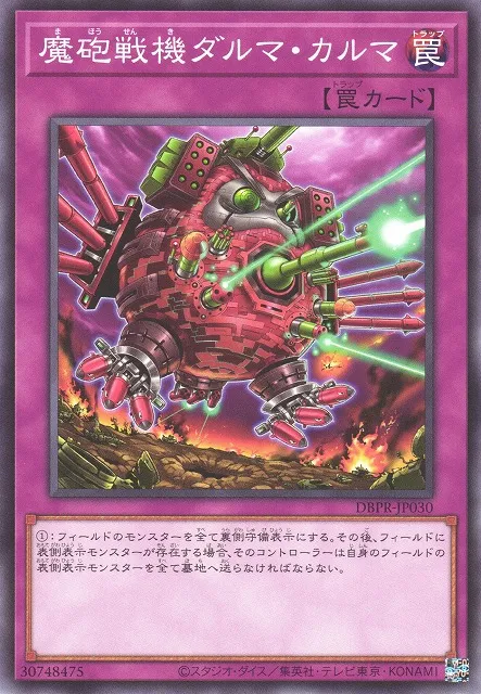 Canon Daruma Karma Destructeur — Deck Build Pack: Phantom Revengers — Yu-Gi-Oh! OCG