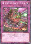 Product image for Destructive Daruma Karma Cannon