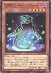 Product image for Earthbound Prisoner Stone Sweeper