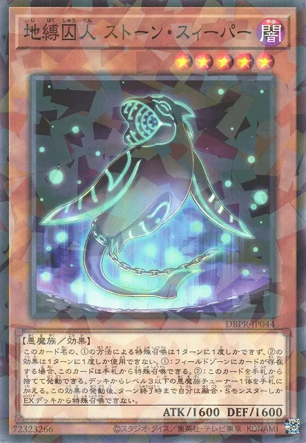 Esprit de la Terre Prisonnier Balayeur de Roches — Deck Build Pack: Phantom Revengers — Yu-Gi-Oh! OCG