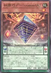 Product image for Ekto Enneacraft - "tromarIA"