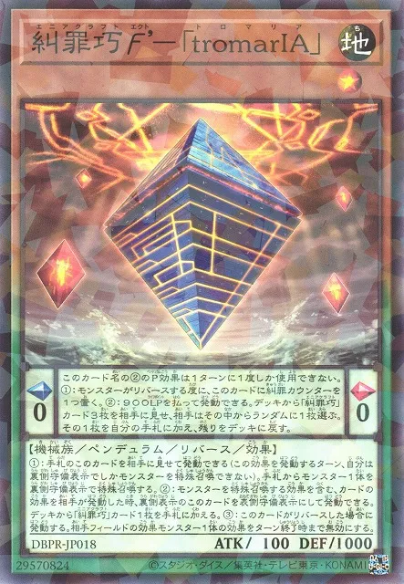 Ekto Enneacraft - "tromarIA" — Deck Build Pack: Phantom Revengers — Yu-Gi-Oh! OCG