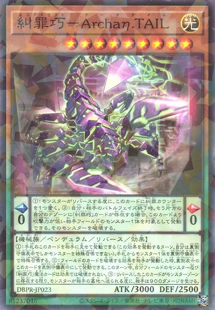 Enneacraft - Archa.TAIL — Deck Build Pack: Phantom Revengers — Yu-Gi-Oh! OCG