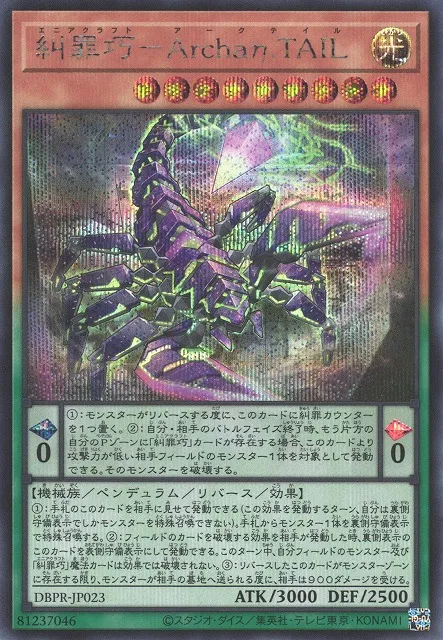 Enneacraft - Archa.TAIL — Deck Build Pack: Phantom Revengers — Yu-Gi-Oh! OCG