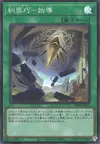 Product image for Enneacraft Release