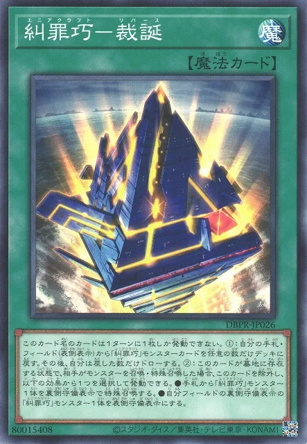 Enneacraft Reverth — Deck Build Pack: Phantom Revengers — Yu-Gi-Oh! OCG