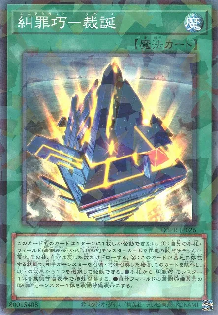 Enneacraft Reverth — Deck Build Pack: Phantom Revengers — Yu-Gi-Oh! OCG