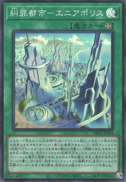Enneapolis — Deck Build Pack: Phantom Revengers — Yu-Gi-Oh! OCG
