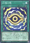 Product image for Eye of Illusion