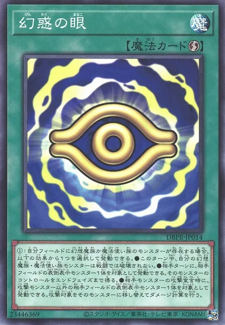 Les Yeux de l'Illusion — Deck Build Pack: Phantom Revengers — Yu-Gi-Oh! OCG