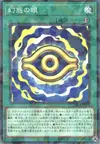 Product image for Eye of Illusion