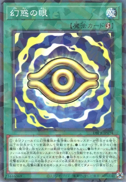 Les Yeux de l'Illusion — Deck Build Pack: Phantom Revengers — Yu-Gi-Oh! OCG