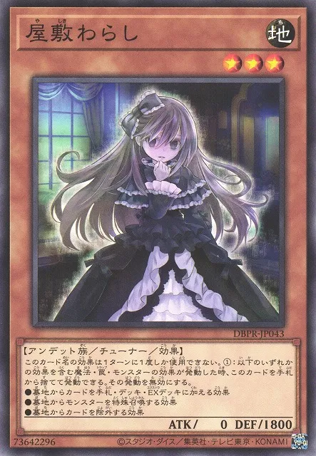 Beauté Fantôme et Manoir Hanté — Deck Build Pack: Phantom Revengers — Yu-Gi-Oh! OCG