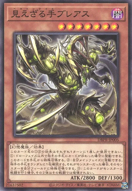 Hécamains Breus — Deck Build Pack: Phantom Revengers — Yu-Gi-Oh! OCG
