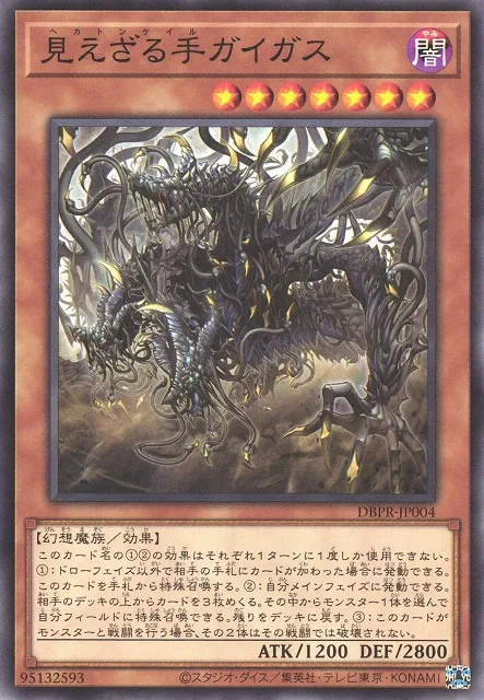 Hecahands Gaigas — Deck Build Pack: Phantom Revengers — Yu-Gi-Oh! OCG