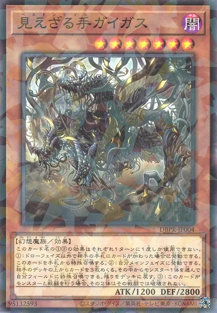 Hecahands Gaigas — Deck Build Pack: Phantom Revengers — Yu-Gi-Oh! OCG