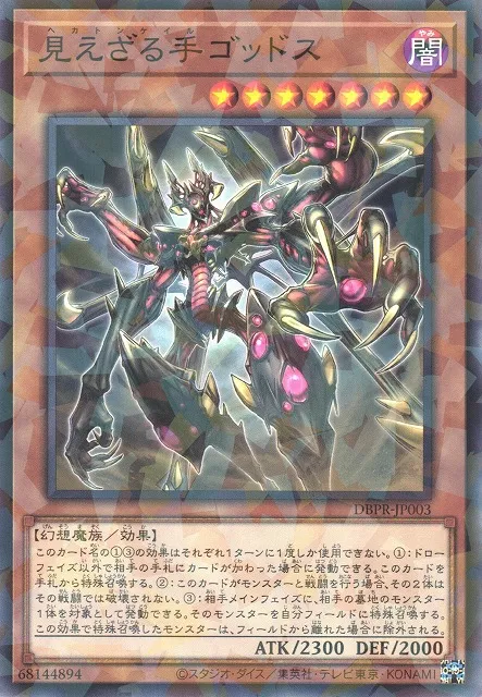 Hecahands Godos — Deck Build Pack: Phantom Revengers — Yu-Gi-Oh! OCG