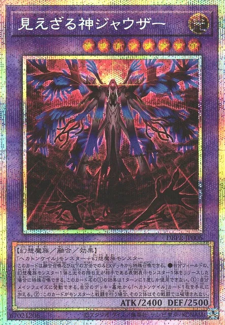 Hécamains Jauzah — Deck Build Pack: Phantom Revengers — Yu-Gi-Oh! OCG