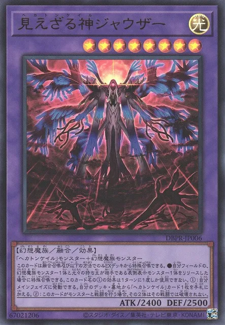 Hécamains Jauzah — Deck Build Pack: Phantom Revengers — Yu-Gi-Oh! OCG