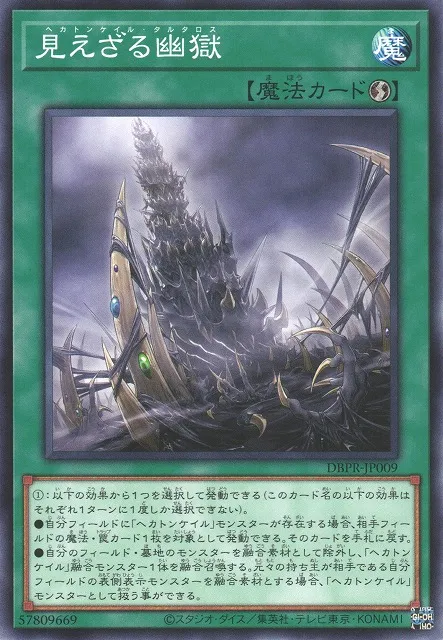 Hécamains Tartaros — Deck Build Pack: Phantom Revengers — Yu-Gi-Oh! OCG
