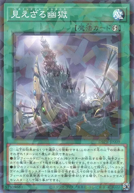 Hécamains Tartaros — Deck Build Pack: Phantom Revengers — Yu-Gi-Oh! OCG