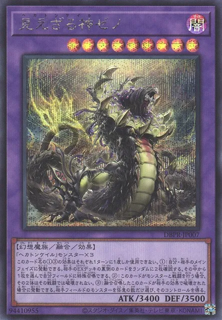 Hécamains Xeno — Deck Build Pack: Phantom Revengers — Yu-Gi-Oh! OCG