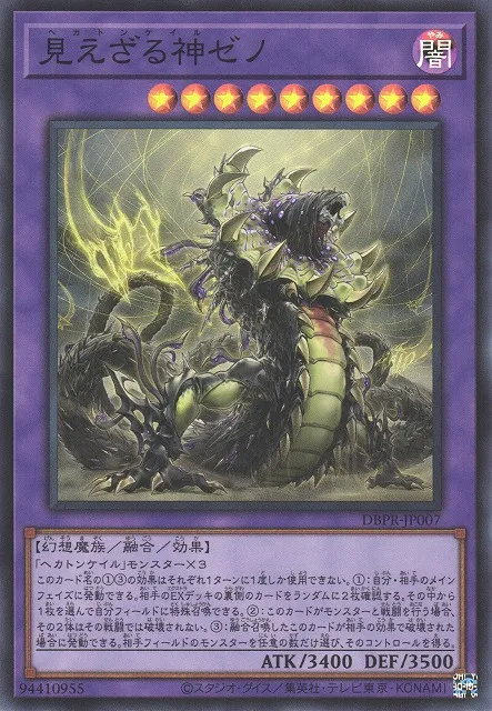 Hécamains Xeno — Deck Build Pack: Phantom Revengers — Yu-Gi-Oh! OCG