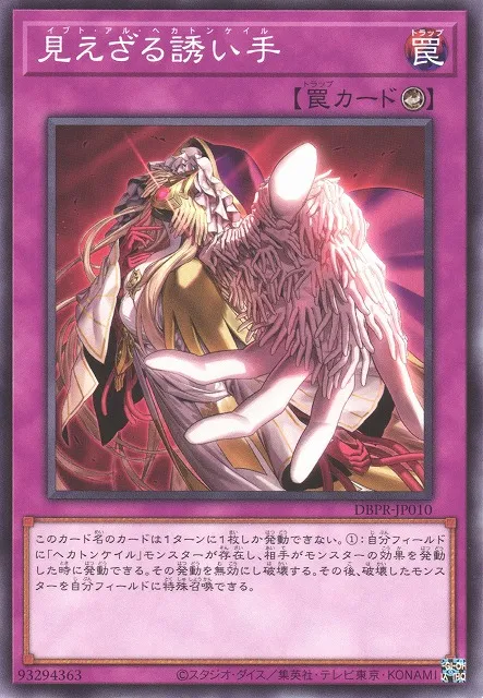 Ib'al-Hécamains — Deck Build Pack: Phantom Revengers — Yu-Gi-Oh! OCG