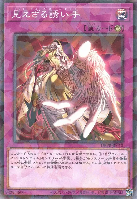 Ib'al-Hécamains — Deck Build Pack: Phantom Revengers — Yu-Gi-Oh! OCG