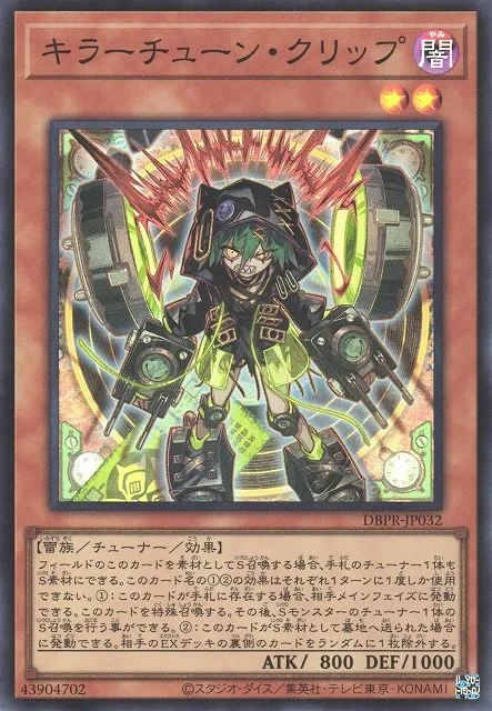 Clip du Son Kewl — Deck Build Pack: Phantom Revengers — Yu-Gi-Oh! OCG