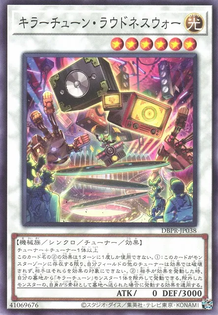 Guerre du Volume du Son Kewl — Deck Build Pack: Phantom Revengers — Yu-Gi-Oh! OCG