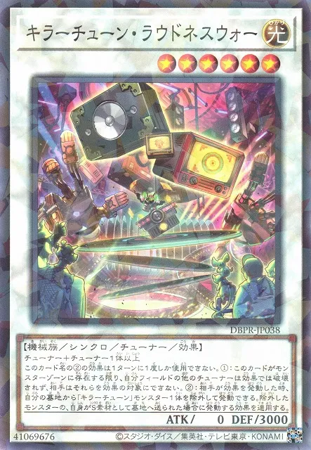 Guerre du Volume du Son Kewl — Deck Build Pack: Phantom Revengers — Yu-Gi-Oh! OCG