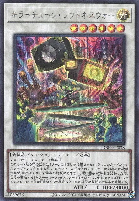 Guerre du Volume du Son Kewl — Deck Build Pack: Phantom Revengers — Yu-Gi-Oh! OCG