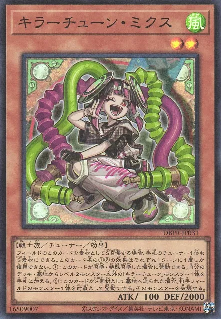 Mix du Son Kewl — Deck Build Pack: Phantom Revengers — Yu-Gi-Oh! OCG