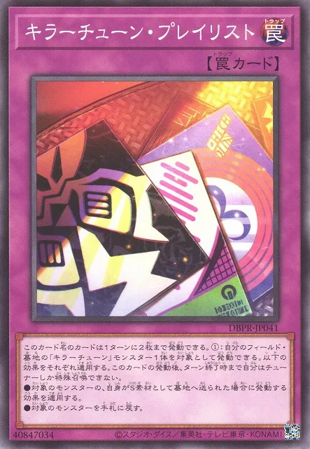Playlist du Son Kewl — Deck Build Pack: Phantom Revengers — Yu-Gi-Oh! OCG