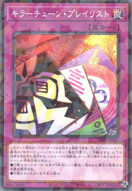 Playlist du Son Kewl — Deck Build Pack: Phantom Revengers — Yu-Gi-Oh! OCG